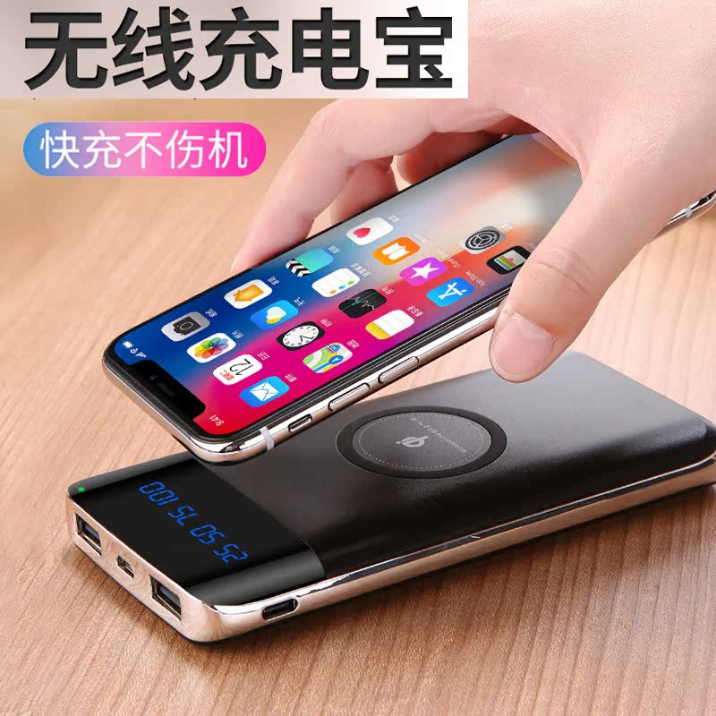 无线充电器 万能通用_小米8无线充电器华为p20魅族无线充电宝通用安卓