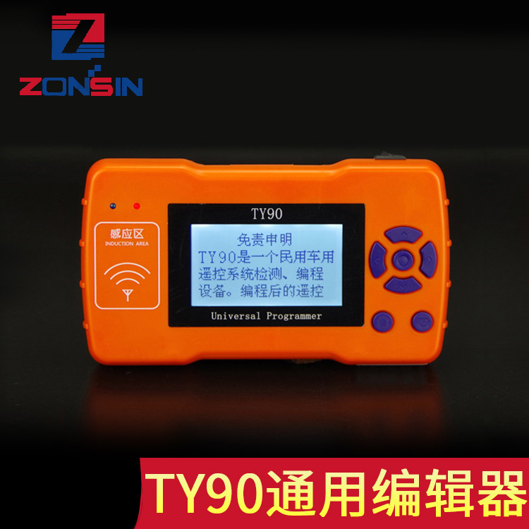 包邮 ty100通用遥控编辑器汽车遥控器钥匙防盗器检测仪对拷子机拷贝机
