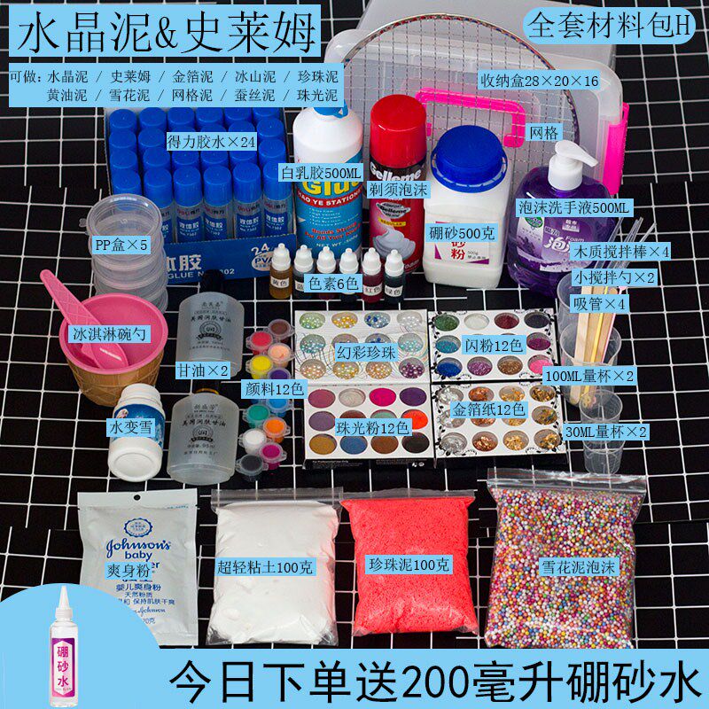 水晶泥彩泥 小学生_小学生橡皮彩泥套装材料女孩的做全套水晶制作手工