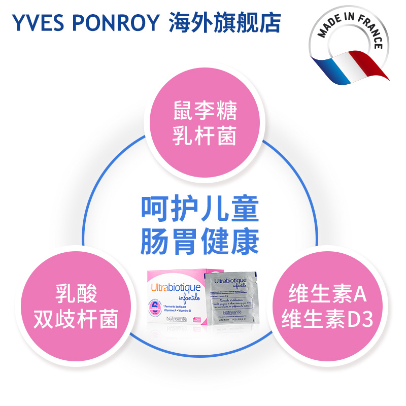 法国进口婴幼儿复合益生菌改善便秘促进营养吸