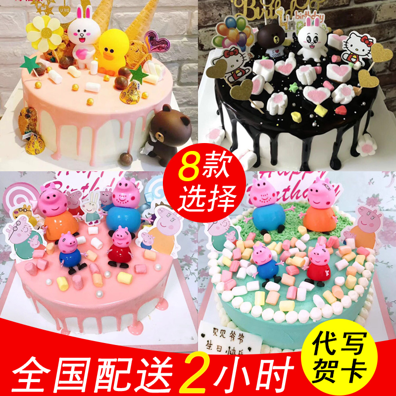 hello kitty布朗熊巧克力儿童生日蛋糕同城全国配送广州中山北京