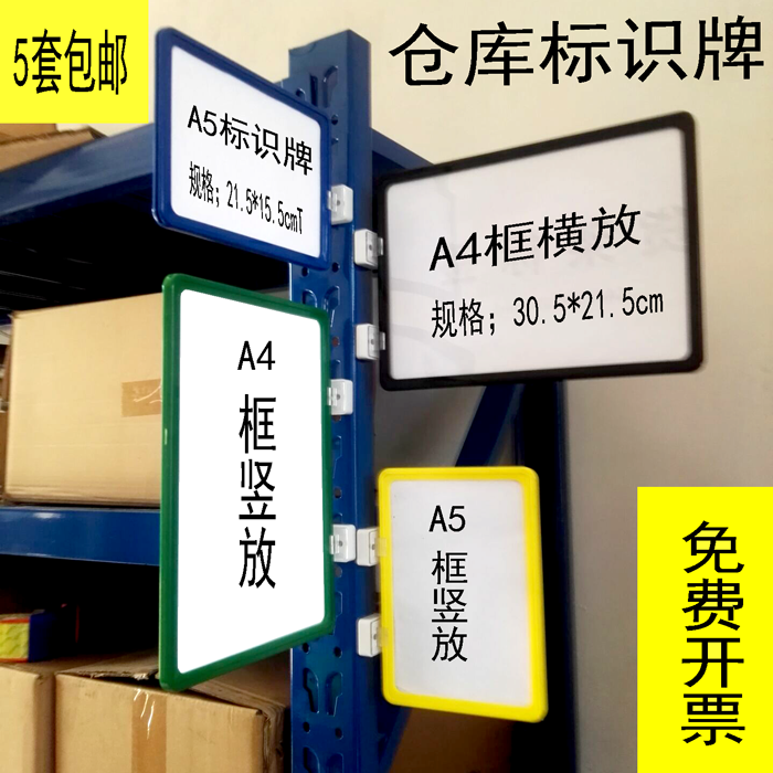 库房货架货位分类标识牌_磁性标签牌仓库货架标示牌库房货位分类标识