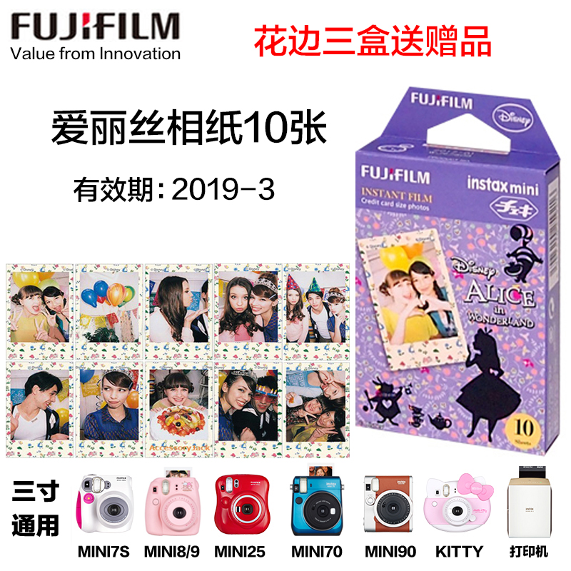 一折拍立得7s_包邮拍立得相纸mini8 7s 25 50s 90 55卡通花边爱丽丝