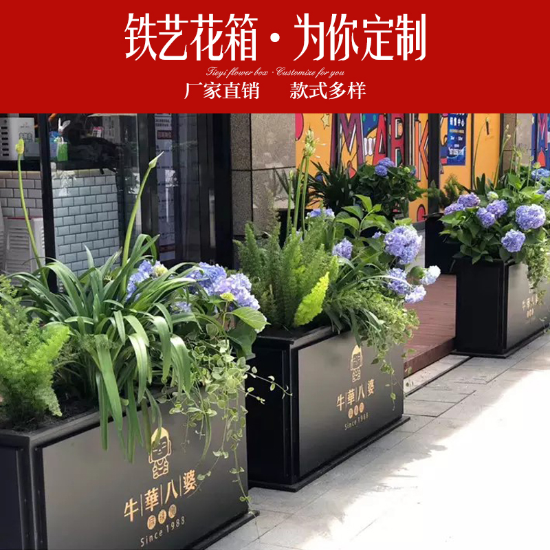 防锈户外铁艺花箱园艺种植槽咖啡餐厅隔断围栏花架商业街外摆花坛