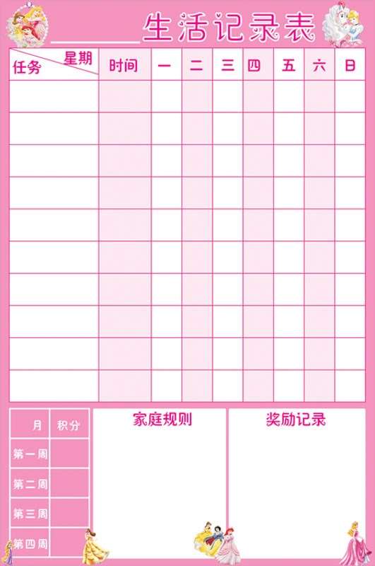 小学生时间表的写我初中600字作文图片