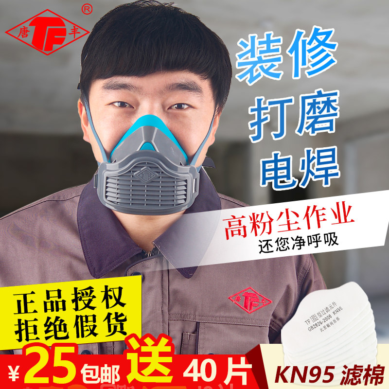 防尘口罩呼吸阀防工业粉尘防颗粒物装修煤矿透气可清洗防劳保口罩