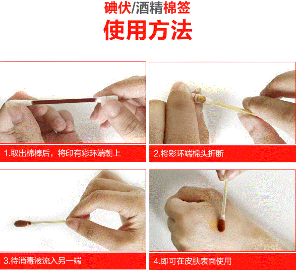 特价酒精消毒液 棉棒装_碘伏消毒液棉棒旅行便携装儿童肚脐一次性棉片