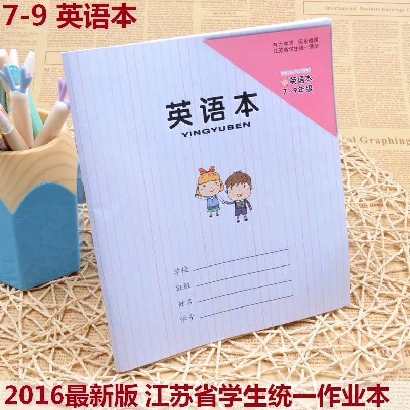 苏教版牛津译林版\/高中英语必修课本\/必修1-5 