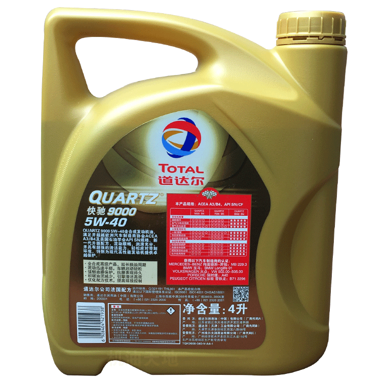 道达尔快驰9000 5w40全合成机油汽车润滑油 5w-40 4l