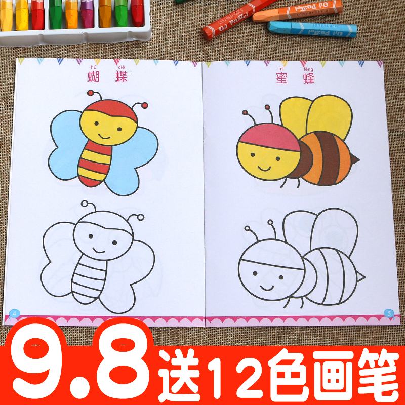 画画本_儿童涂色书幼儿园学画画本2-3-4-5-6岁宝宝涂鸦绘画本填色图画