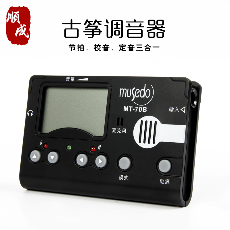 小天使wst600b cherub古筝调音器三合一扳手古筝专业校音器包邮