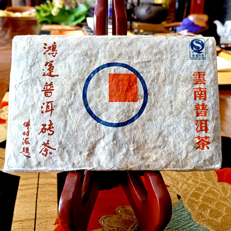 邓时海普洱茶09年鸿运熟茶砖正品 云南普洱茶