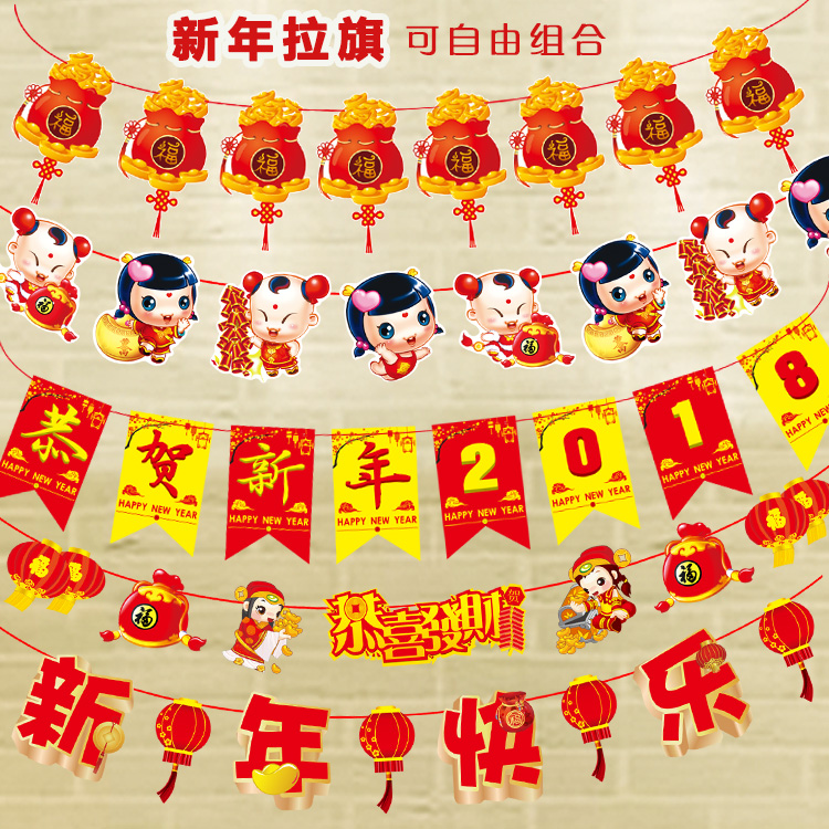 会场布置装饰用品 年会_新年装饰用品场景布置拉花市内创意年会会场