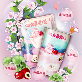 郑爽爸爸大壳面膜仙女暮雪塔仙女杯亮白雪肤杯子面膜