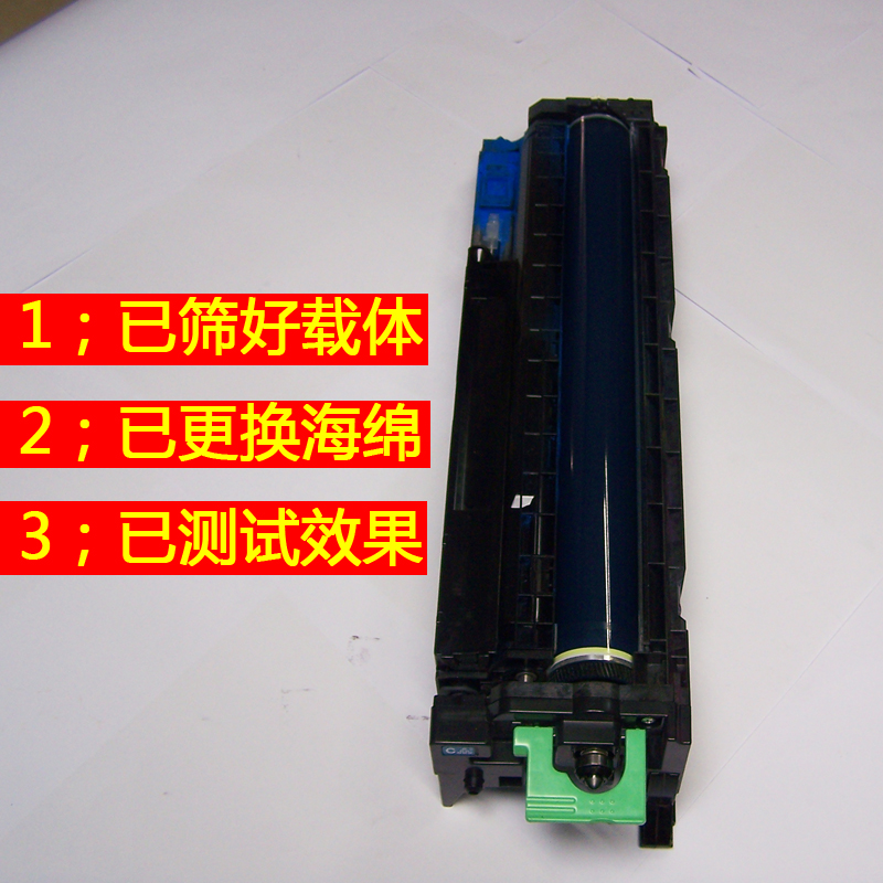 理光mpc2500 c4500 c3300c5000c5502c5501彩色复印机原装硒鼓套鼓