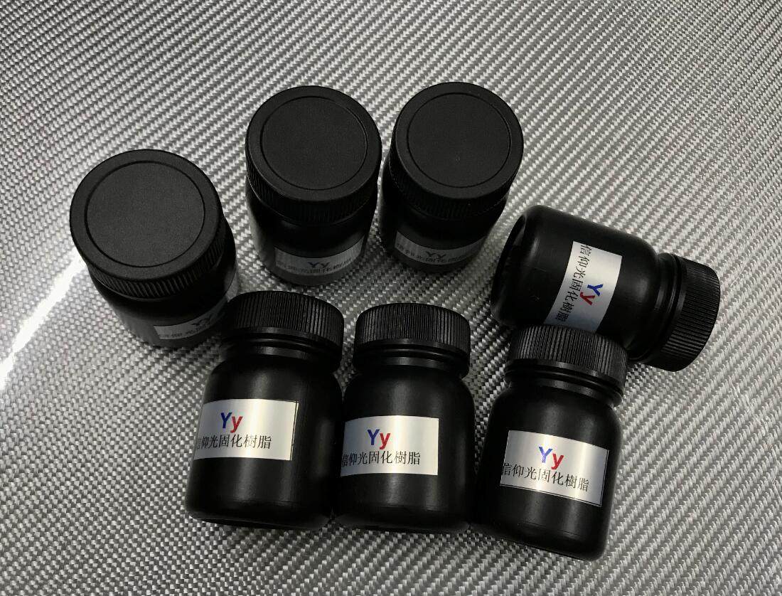 特价yy账号_yy光敏树脂 定制耳机壳树脂 uv固化改模树脂 uv树脂优惠券