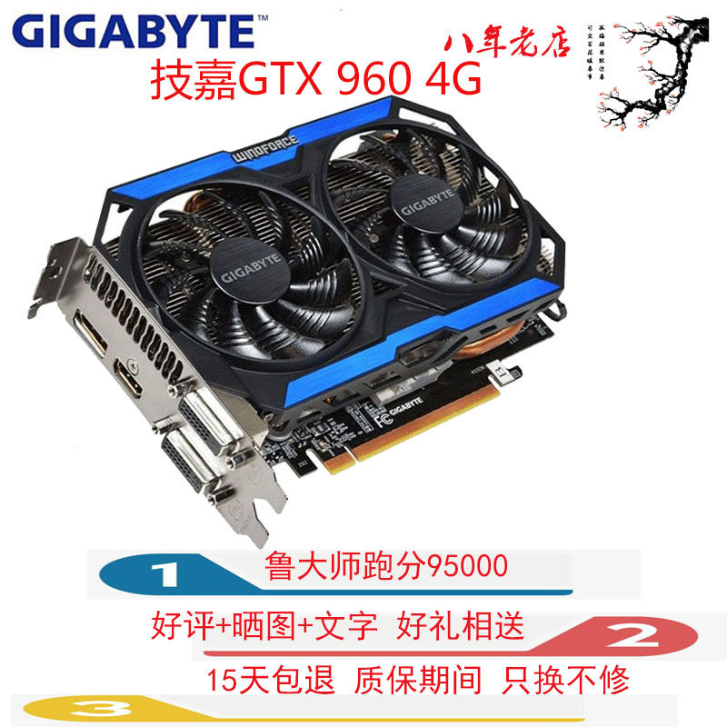 一折960显卡_显卡技嘉gtx960 4g游戏显卡逆水寒台式机独立显卡4kps