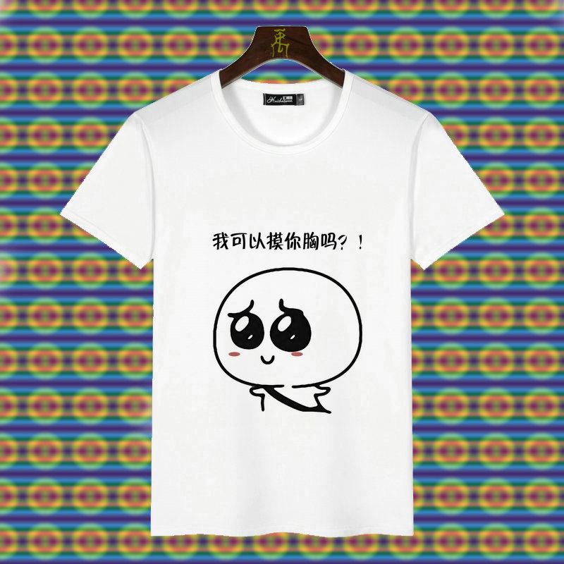 暴走漫画短袖动漫情侣装 恶搞笑金馆长表情包衣服带文字个性t恤男