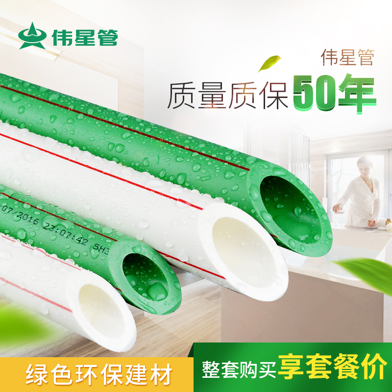 2美尔固ppr热水管 家装管 自来水管 太阳能热水管 ppr