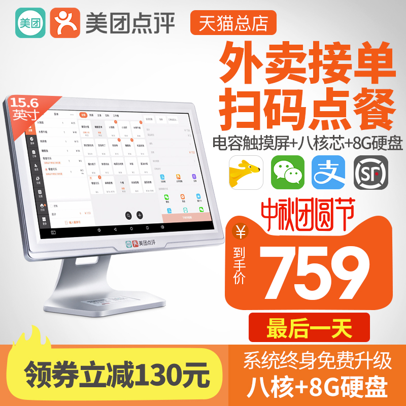 收银机一体机超市母婴服装店便利店水果店称重