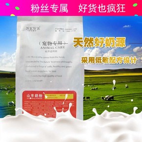 羊宠物儿童幼犬夏季视频扎发奶粉图片