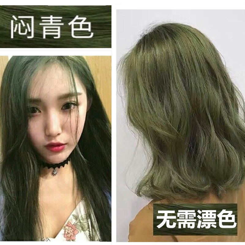 一折染发 闷青_深闷青色染发剂2019网红流行色女自己在家染非泡泡沫墨