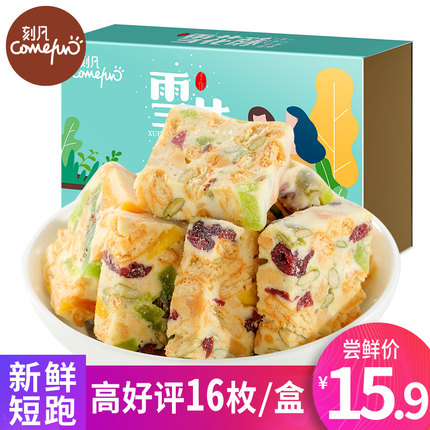 肴仔仔果仁雪花酥宿舍零食耐吃大礼包散装休闲食品一箱淘宝吃货