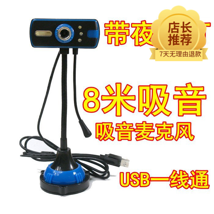 大河爱莎S7主播高清美颜摄像头台式电脑USB