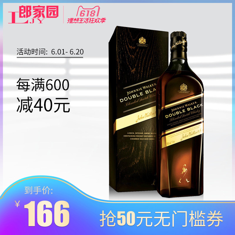 doubleblack尊尼获加黑方黑牌醇黑威士忌酒 洋酒johnniewalker