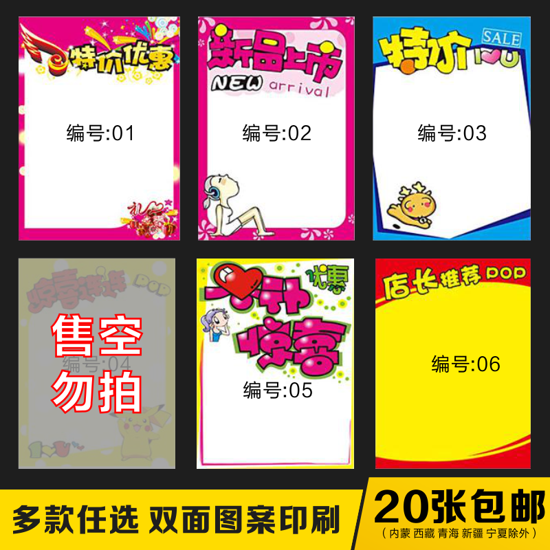 pop海报纸空白双面手绘 超市商场促销a4广告纸海报纸爆炸贴标价牌