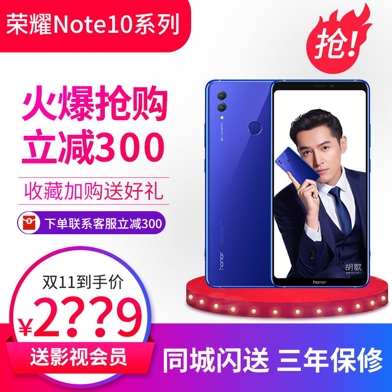 荣耀note10【分期免息】官网正品honor/荣耀 荣耀NOTE10大屏手机