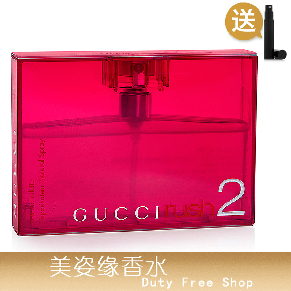 正品gucci rush2古奇狂爱2持久女士淡香水3050ml75ml简装包邮现货