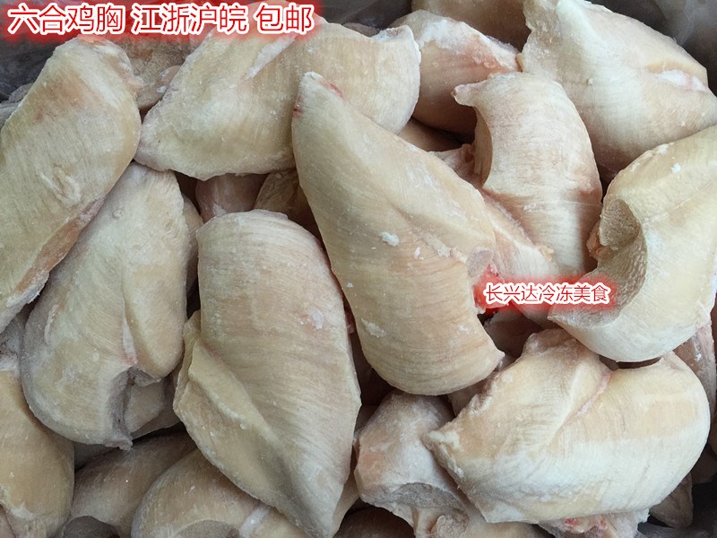 90( 10折) 淘宝 六和鸡胸10kg装单冻鸡大胸冷冻新鲜鸡胸脯肉鸡排原料