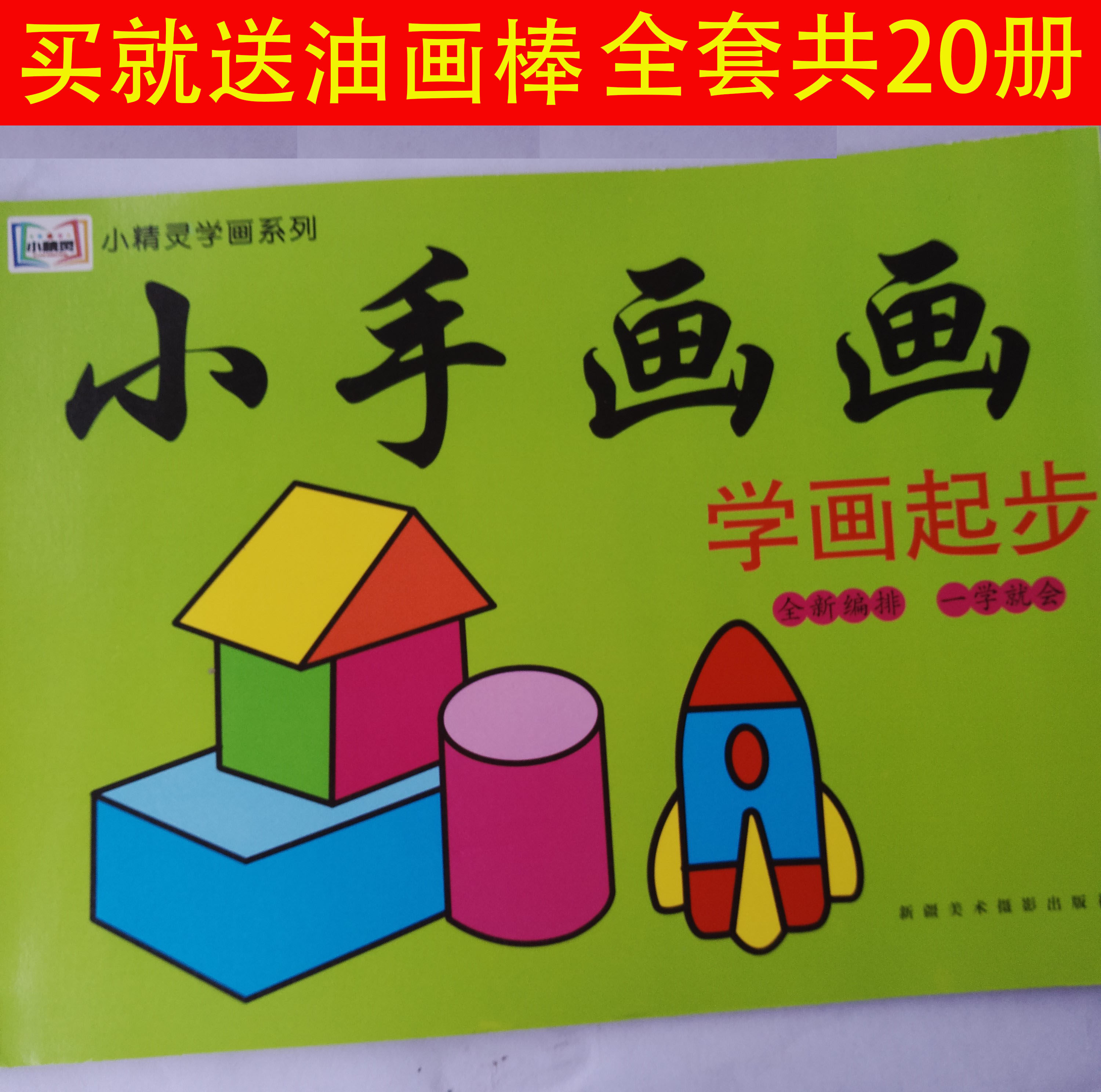 宝宝涂鸦画本0-3岁入门绘画本 画画套装儿童绘画册3-6周岁涂色本