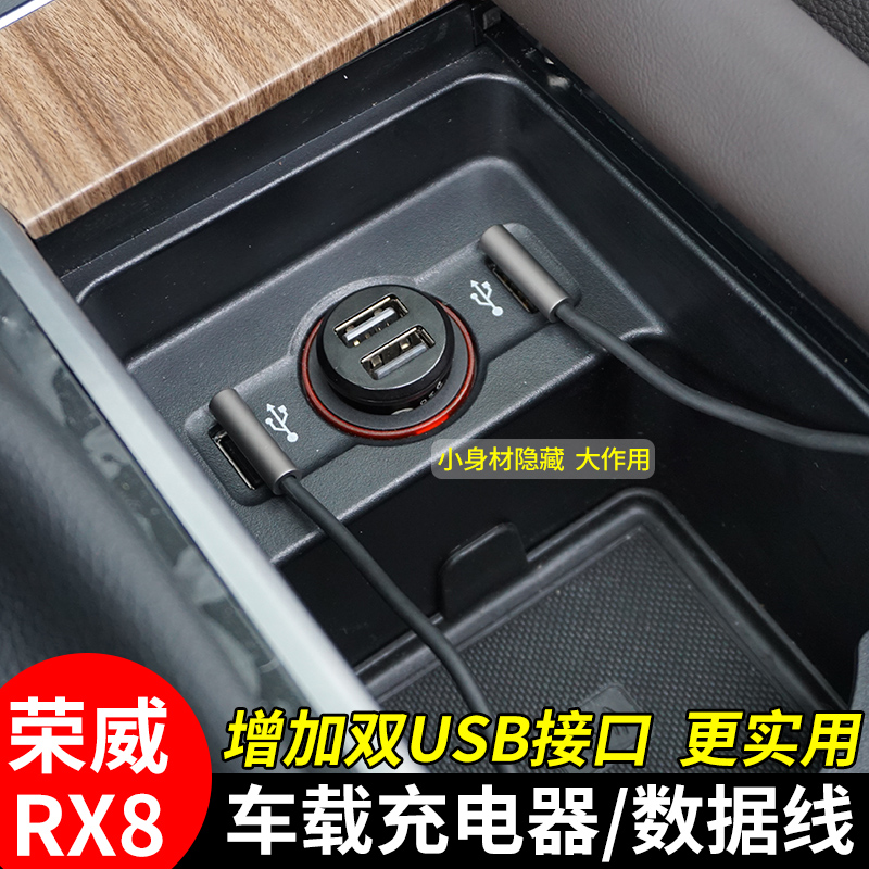 车载充电器快充荣威i6 rx5 950 w5专用汽车点烟器带usb一拖三