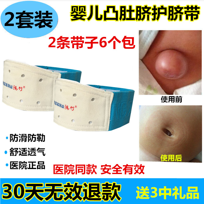 子初婴儿护脐带新生儿护肚围夏季透气棉纱布宝宝一次性护腹肚脐带