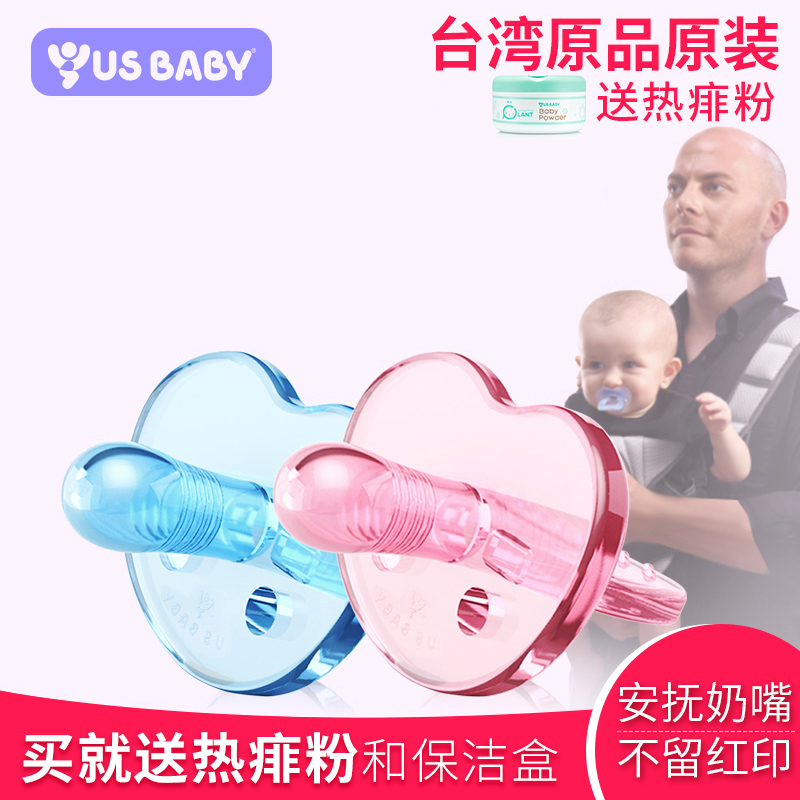 台湾优生的安抚奶嘴怎么样,看看大家是如何回答的