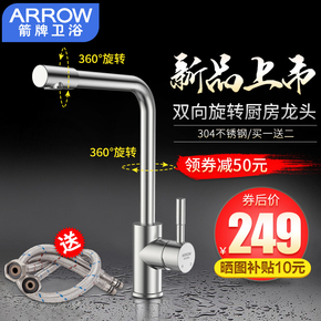 箭牌304不锈钢水龙头厨房冷热洗菜盆水龙头抽