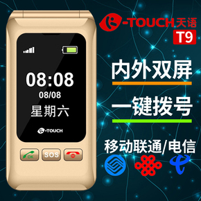 天语 胭脂 手机 正品优惠券