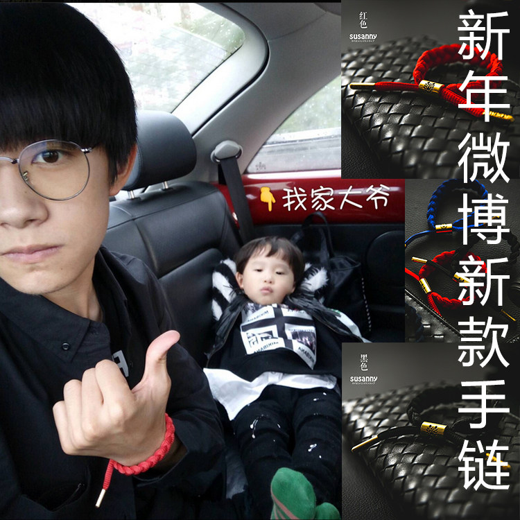 鞋tfboys_tfboys易烊千玺同款红绳手链男女学生情侣潮牌鞋带饰品优惠