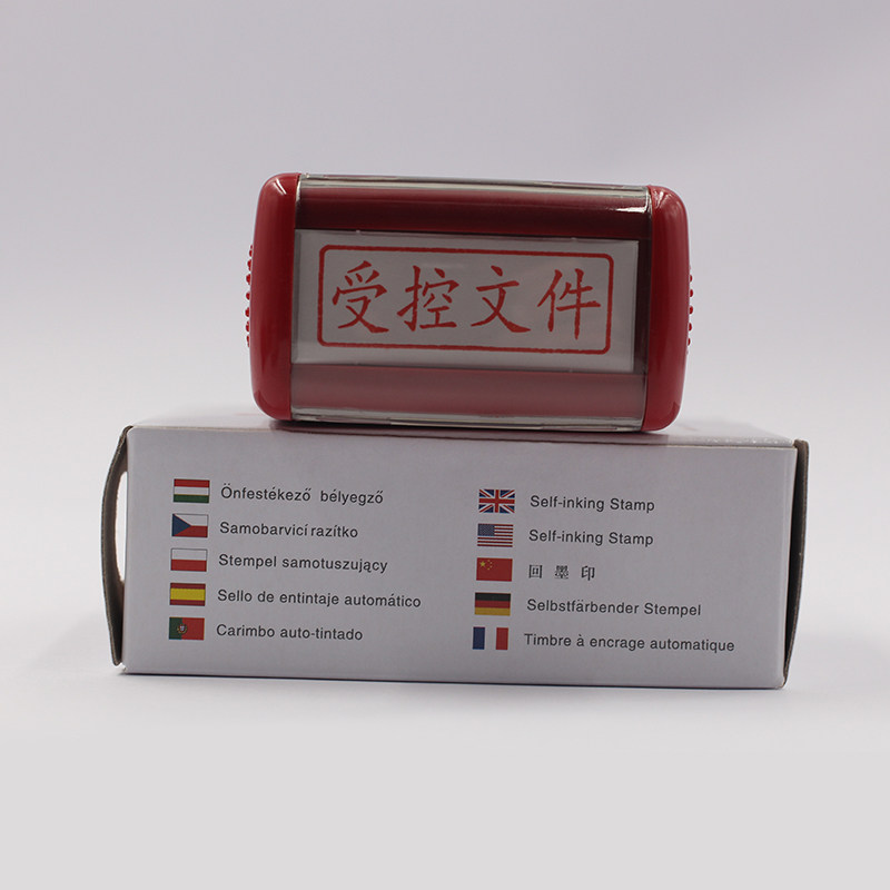 特价可欣兰_*受控文件*会计财务原子印章通用翻转万次章可加油回墨印
