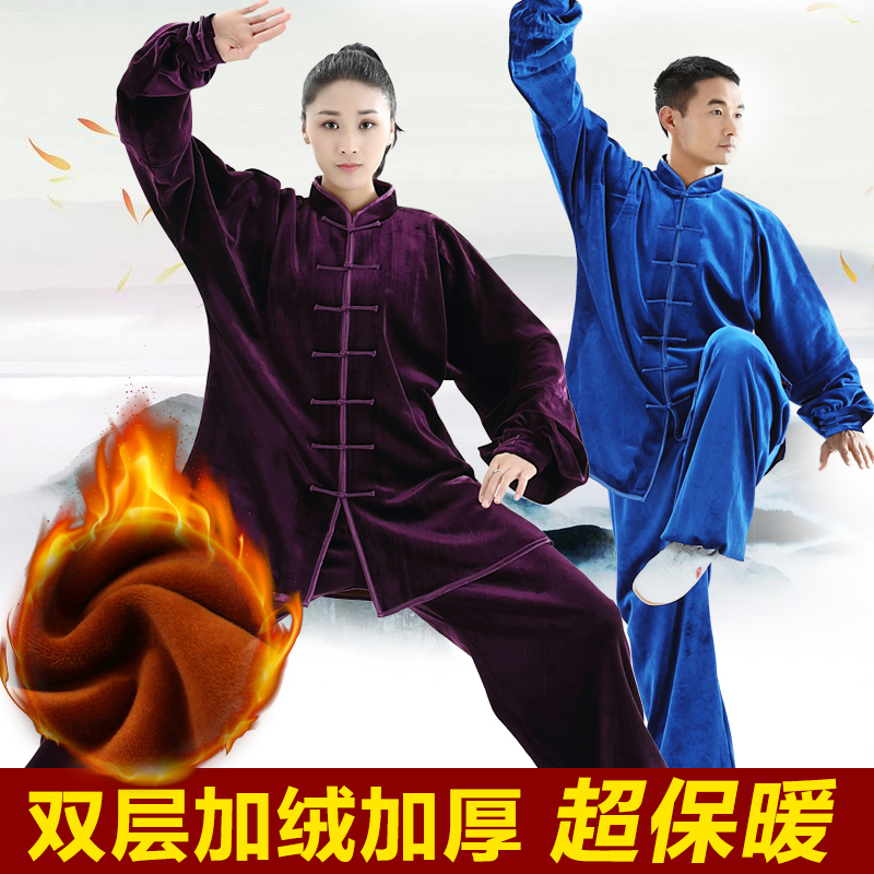 男女秋冬加厚双层绒太极服金丝绒武术服练功太极拳服装保暖比赛服
