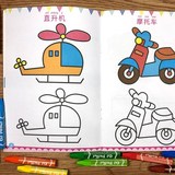 6岁幼儿园初学者模版描画参考书用品男孩图画耐用  册儿童画画书3