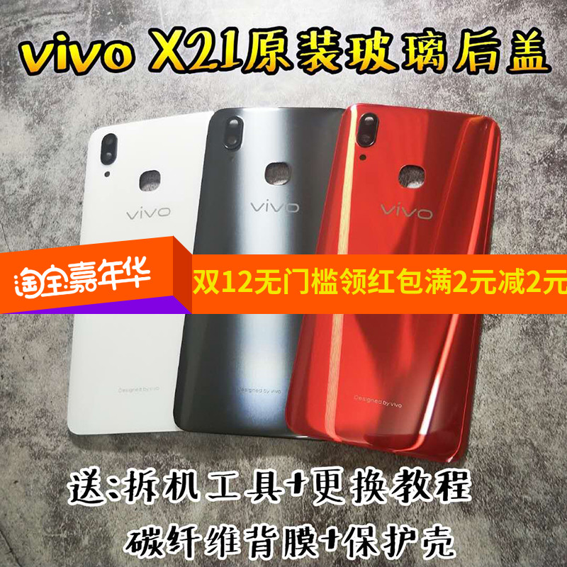 步步高x21手机参数