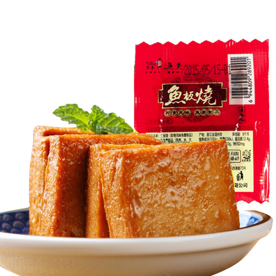 鱼板烧炎亭渔夫missfood温州特产真空小包装miss大小姐零食店