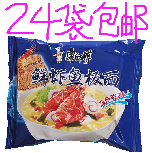 鲜虾鱼板面_康师傅鲜虾鱼板面(98g*24袋))袋装整箱泡面速食方便面包邮