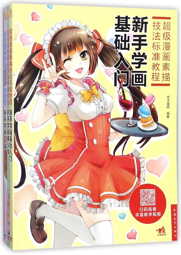 漫画美术教程教材书籍 彩铅插画技法书 花之绘素描彩铅画色铅笔画入门