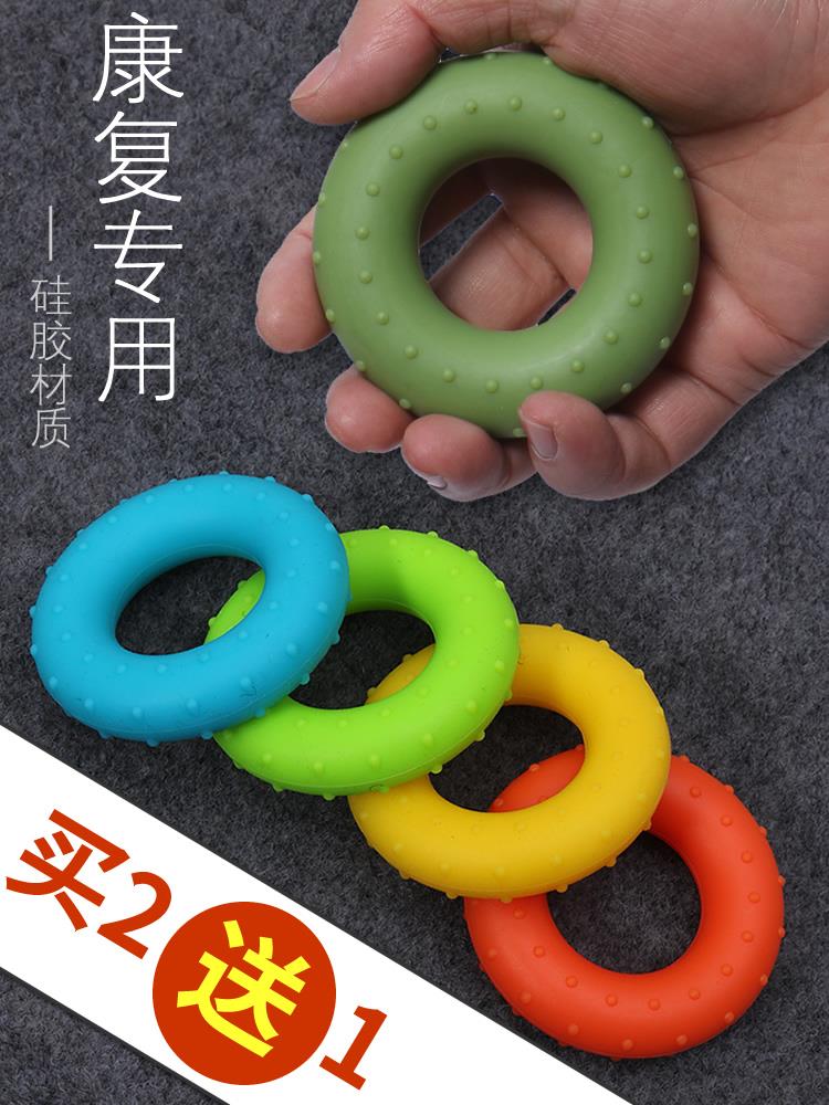 握力器橡皮圈缓冲弹性圈橡胶健身发泄手劲指压练力气家用中老年环