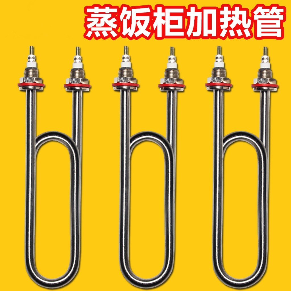 特价蒸饭箱电热管_4kw两/三相电加热管蒸饭箱发热棒酒店更换电热管