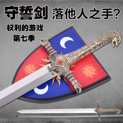 冰与火之歌权利的游戏布蕾妮詹姆的守誓剑全金属西洋骑士新未开刃